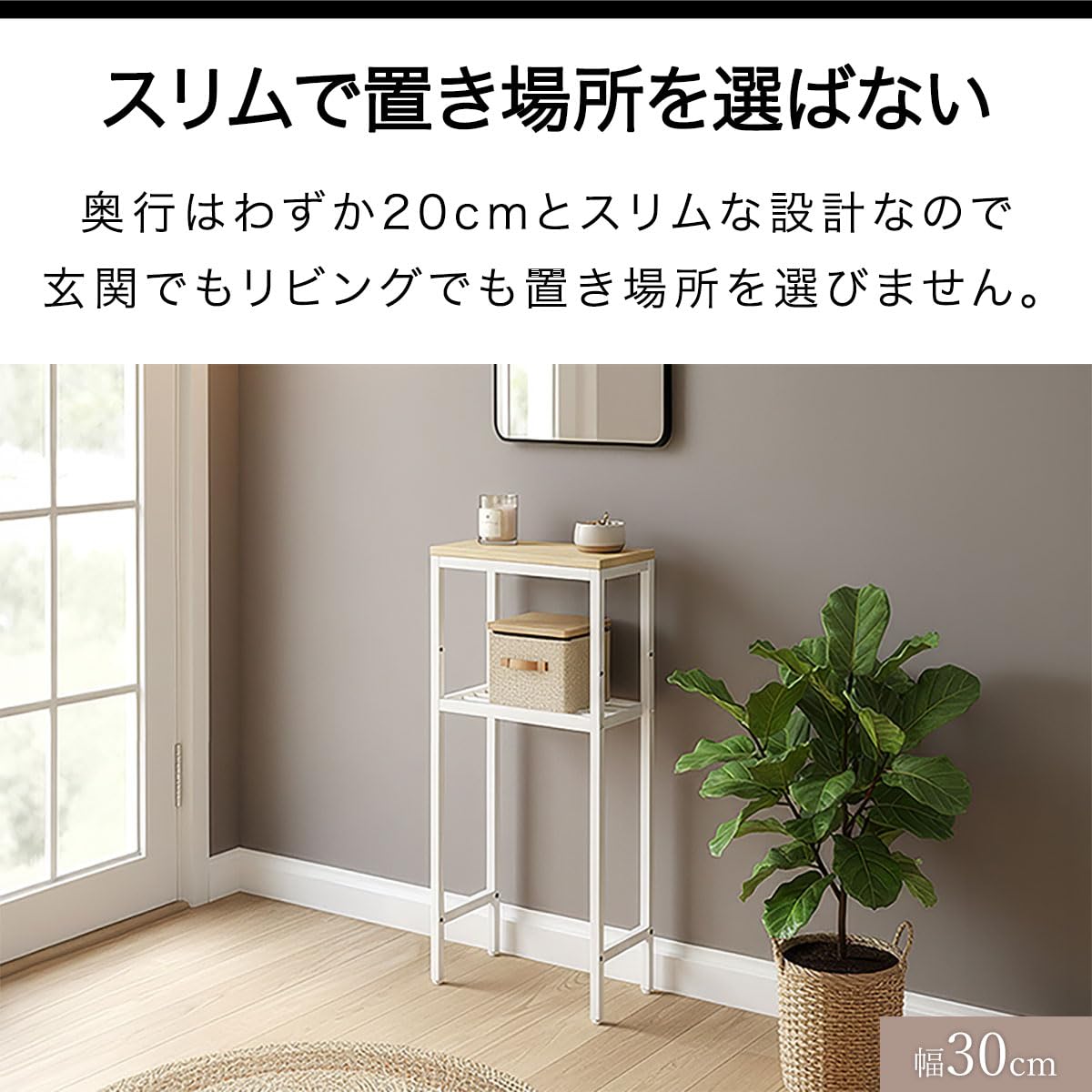 Amazon｜ottostyle.jp コンソールテーブル スリム 玄関 細長い ラック